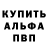 Метамфетамин кристалл Anovis N.