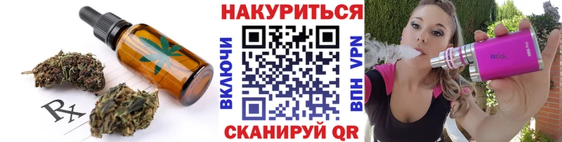 мега маркетплейс  Калачинск  Печенье с ТГК марихуана 
