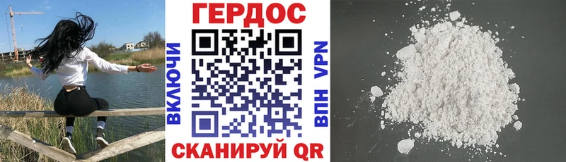 где можно купить Калачинск ГЕРОИН гречка