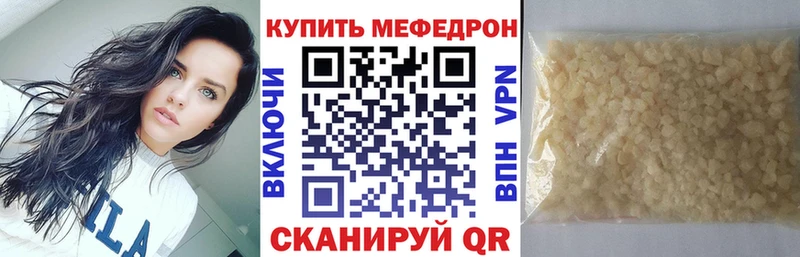 Мефедрон 4 MMC мега ссылка Калачинск